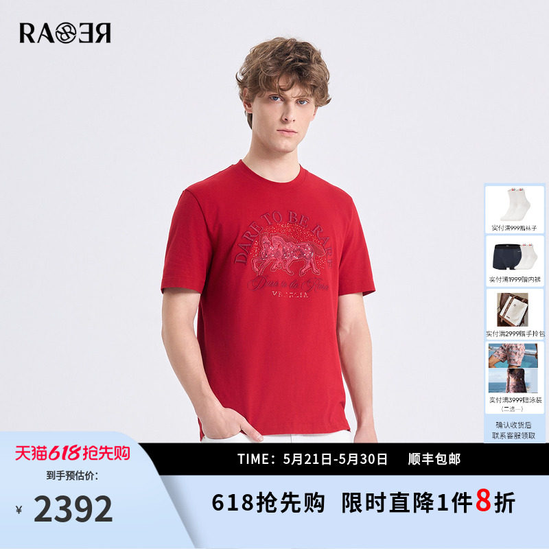 【鸿运系列】RARE威雅男装2026夏季生肖马刺绣烫钻红色短袖T恤男