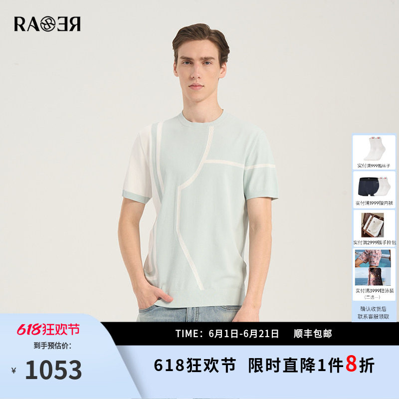 RARE威雅男装 夏季新款圆领T恤白绿嵌花肌理男士修身短袖毛衫