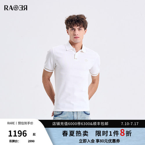 RARE威雅男装2026夏季新款商务通勤POLO衫男珠地白色翻领短袖T恤