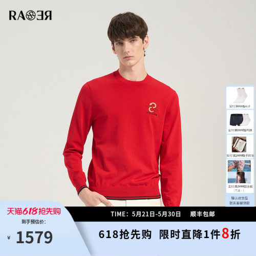 RARE威雅男装红色针织衫 生肖瑞蛇小标男士圆领长袖毛衫