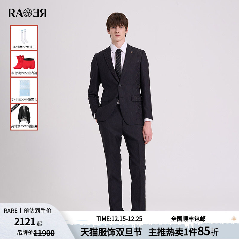 RARE威雅男装秋冬新款深灰底羊毛咖色竖向点提花拼接西裤西服套装
