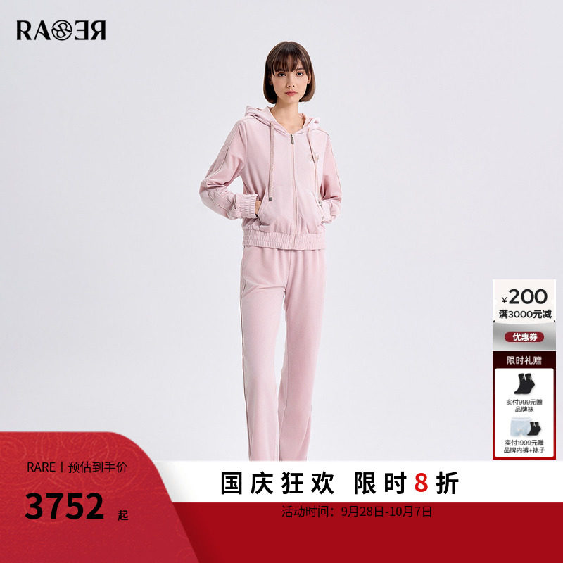 RARE威雅女装2026春夏新款连帽外套宽松卫裤女士粉色丝绒休闲套装