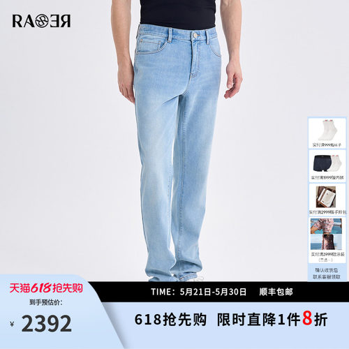 RARE威雅男裤2026夏季新款男士裤子轻薄透气长裤浅蓝色修身牛仔裤