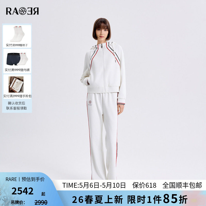 RARE威雅女装2026春夏新款白色连帽外套宽松微喇运动裤女休闲套装