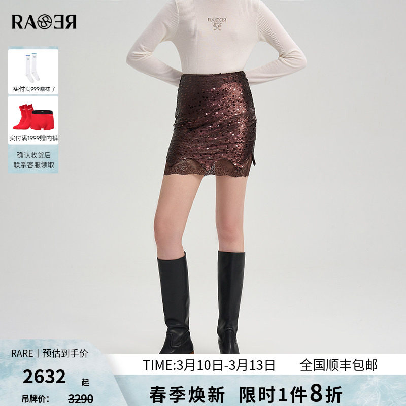 【秀款】RARE威雅女裙 2025秋季新款珠片短裙拼接蕾丝女士半身裙