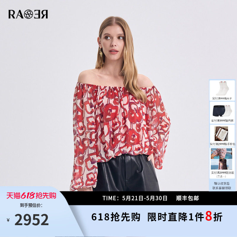 【虞美人系列】RARE威雅女装2026春夏新款红色纱纺长袖露肩上