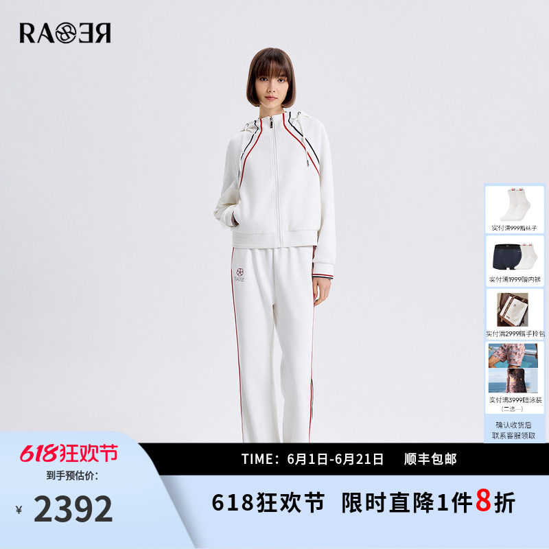 RARE威雅女装2026春夏新款白色连帽外套宽松微喇运动裤女休闲套装