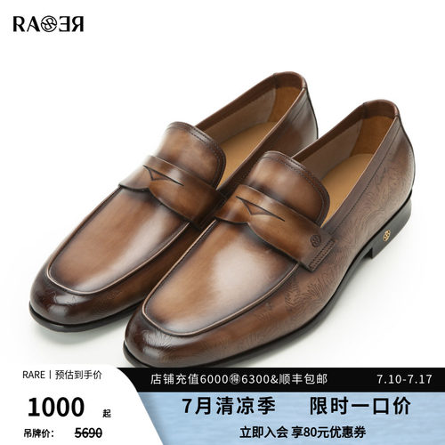 RARE威雅意大利男鞋乐福鞋