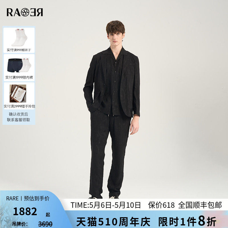 【西服套装】RARE威雅男装 春夏新款立体肌理黑色西服休闲裤