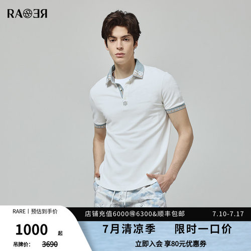 RARE威雅意大利男装POLO衫