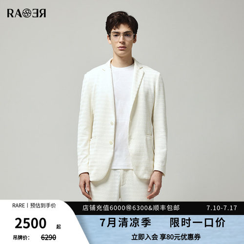RARE威雅意大利白色波浪纹西服