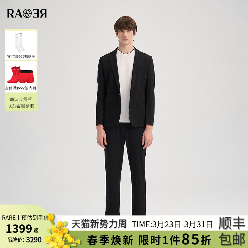 RARE威雅男装2025秋冬新款【休闲西装套装】黑色西服外套直筒