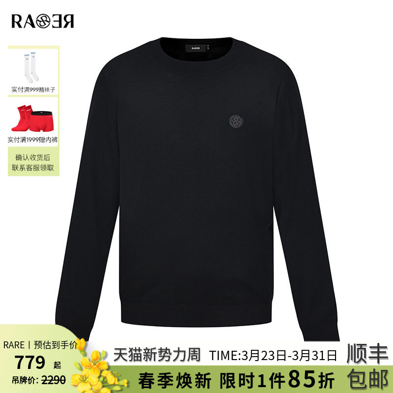 RARE威雅男装秋冬款100%绵羊毛长袖针织衫套头圆领毛衣男士羊