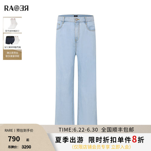 RARE威雅男裤浅蓝色阔腿牛仔裤男