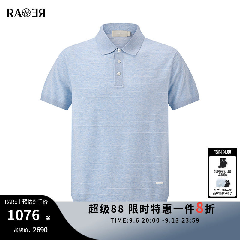 RARE威雅男装2026夏季新款浅蓝色翻领POLO衫男轻薄针织衫短袖毛衫