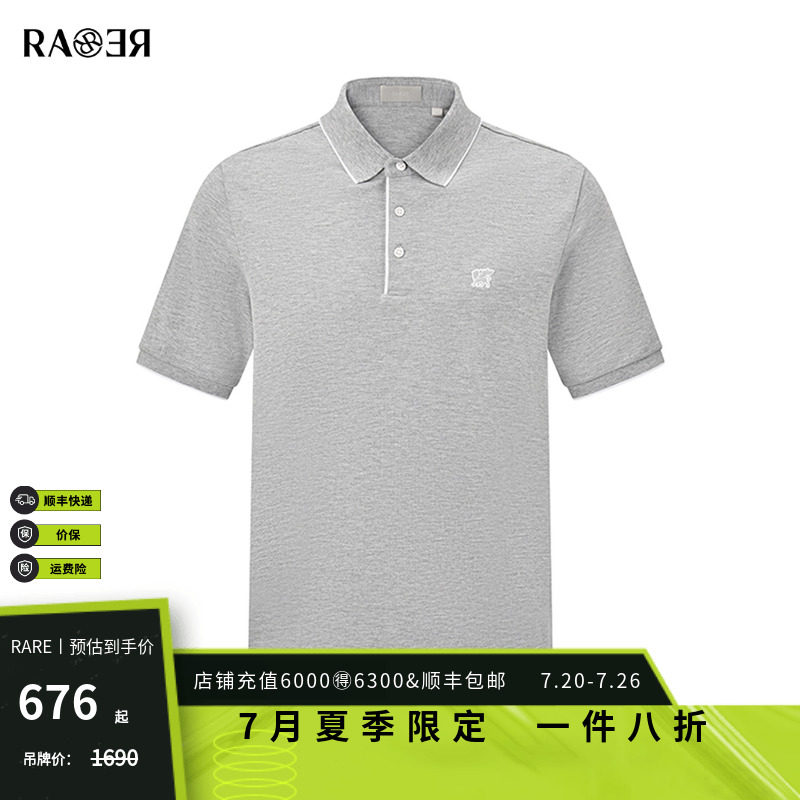 RARE威雅男装 2026夏季新款商务通勤POLO衫男飞狮小标翻领短袖T恤 - 实物图