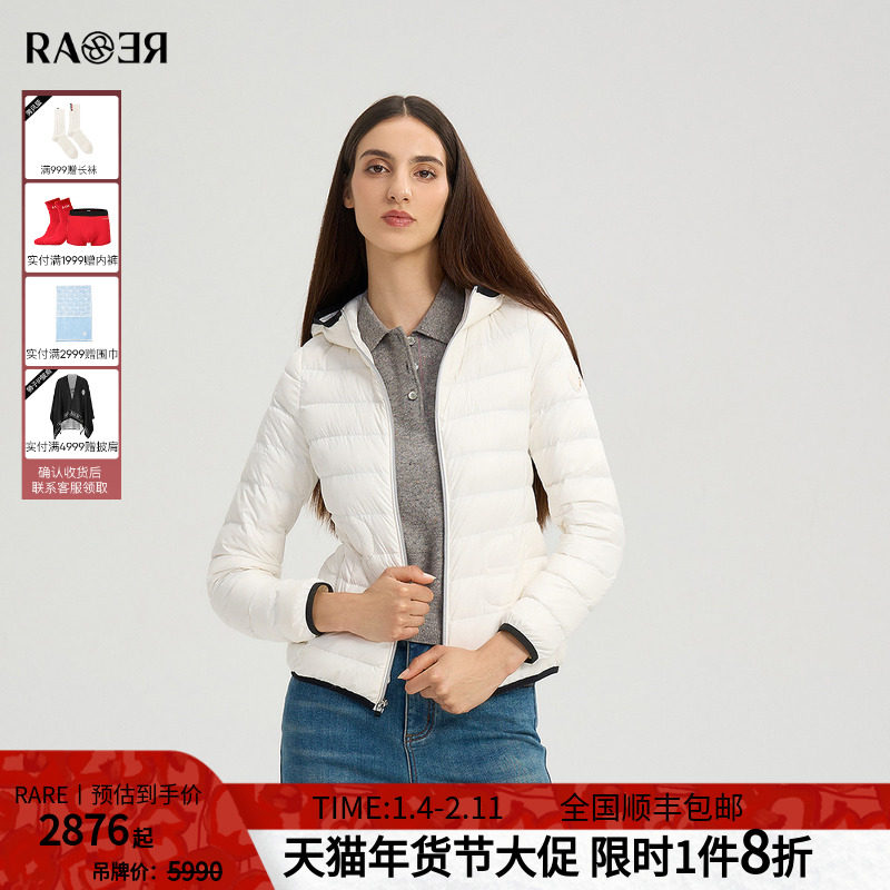 RARE威雅女装 2025秋冬新款连帽外套女士白色轻薄羽绒服,女装/女士精品,羽绒服,淘宝优惠券,粉丝福利购,淘宝优惠卷