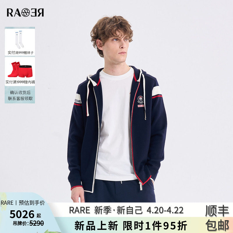 RARE威雅男装 2026春夏新款针织衫毛衣外套男士深藏青连帽毛开衫