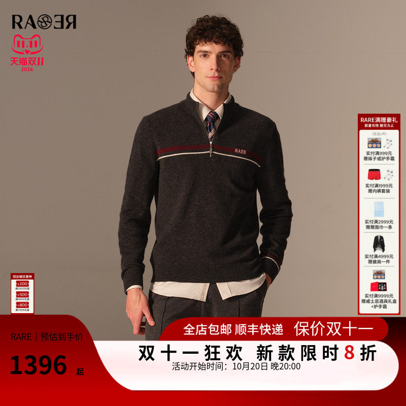 RARE威雅男装羊毛混纺半拉链针织衫男商务休闲深灰长袖毛衫26秋季