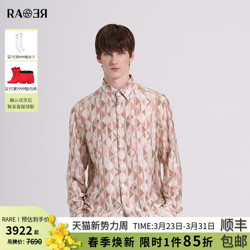 RARE威雅男装 秋冬新款几何提花粉色真丝长袖衬衫男