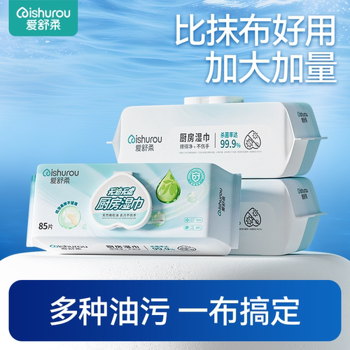 擦油烟机专用湿巾比锅大