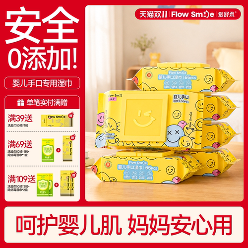 半臂长婴儿手口湿巾可以吃的