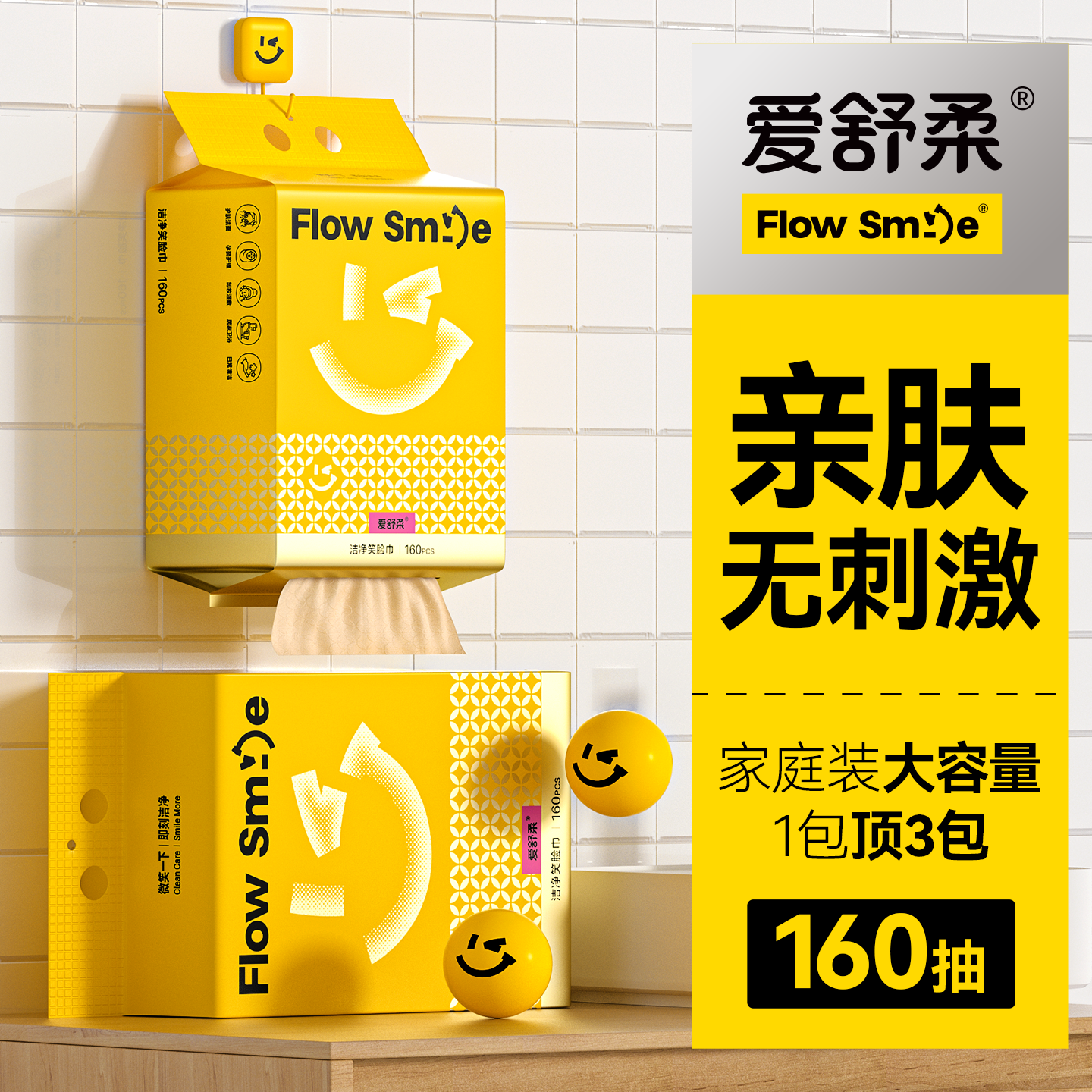 爱舒柔洗脸巾壁挂式一次性加大加厚棉感洁面巾婴儿可用悬挂洗面巾,洗护清洁剂/卫生巾/纸/香薰,棉柔巾/洗脸巾,淘宝优惠券,粉丝福利购,淘宝优惠卷