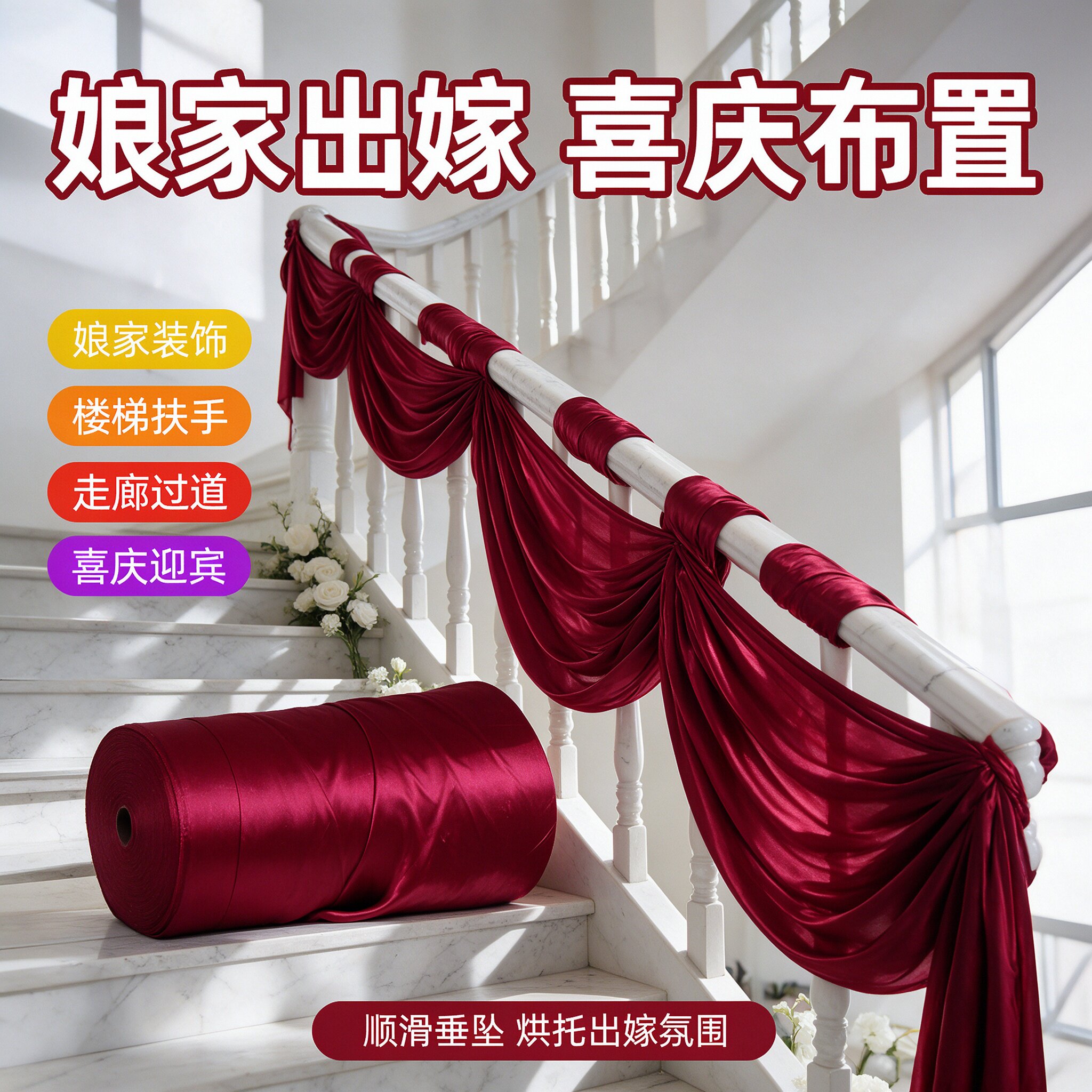 结婚布幔背景订婚布置场景大门留影中式婚房新房吊顶套装婚庆纱幔