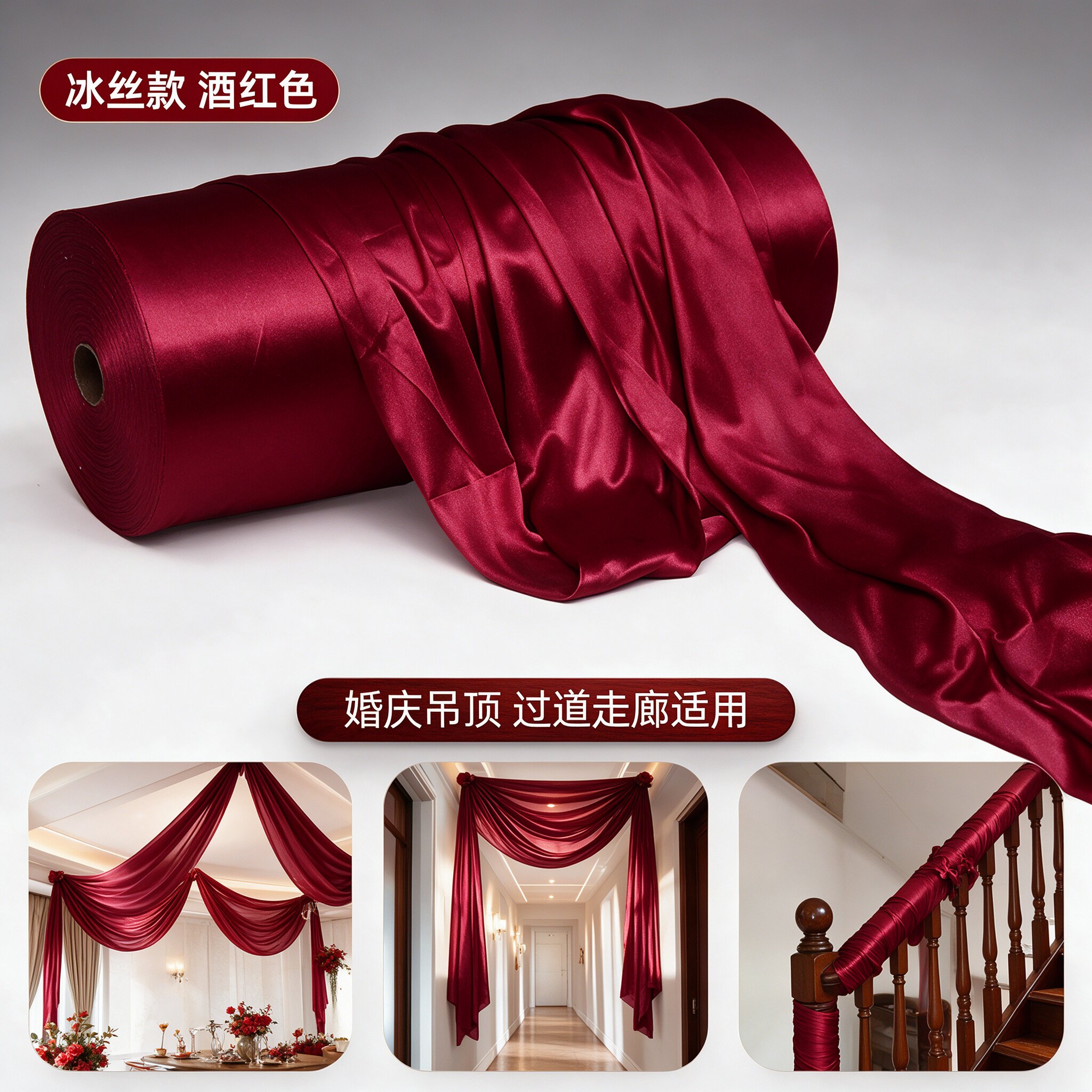 婚庆吊顶中式扶手过道走廊场景布置婚礼现场全套背景喜事红绸布