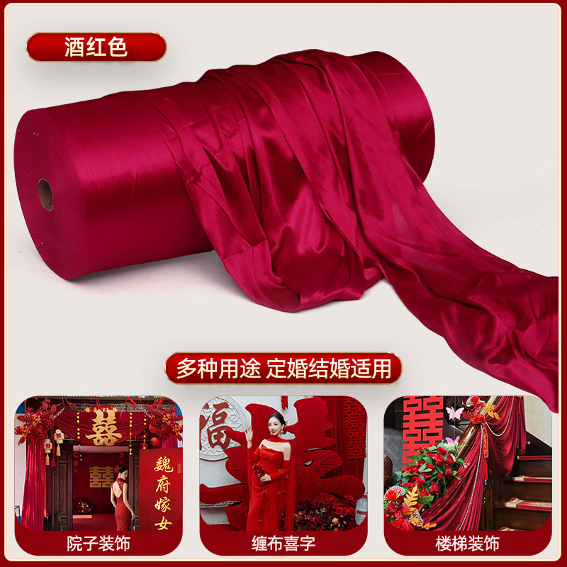 结婚庆吊顶背景墙红色弹力布装饰布幔牛奶丝婚礼布置纱波浪缠布料