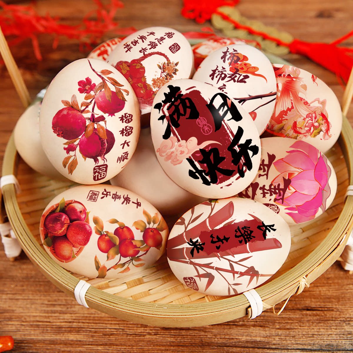 满月喜蛋喜字贴纸订婚鸡蛋贴纸宝宝结婚中式喜字陪嫁生日大全布置