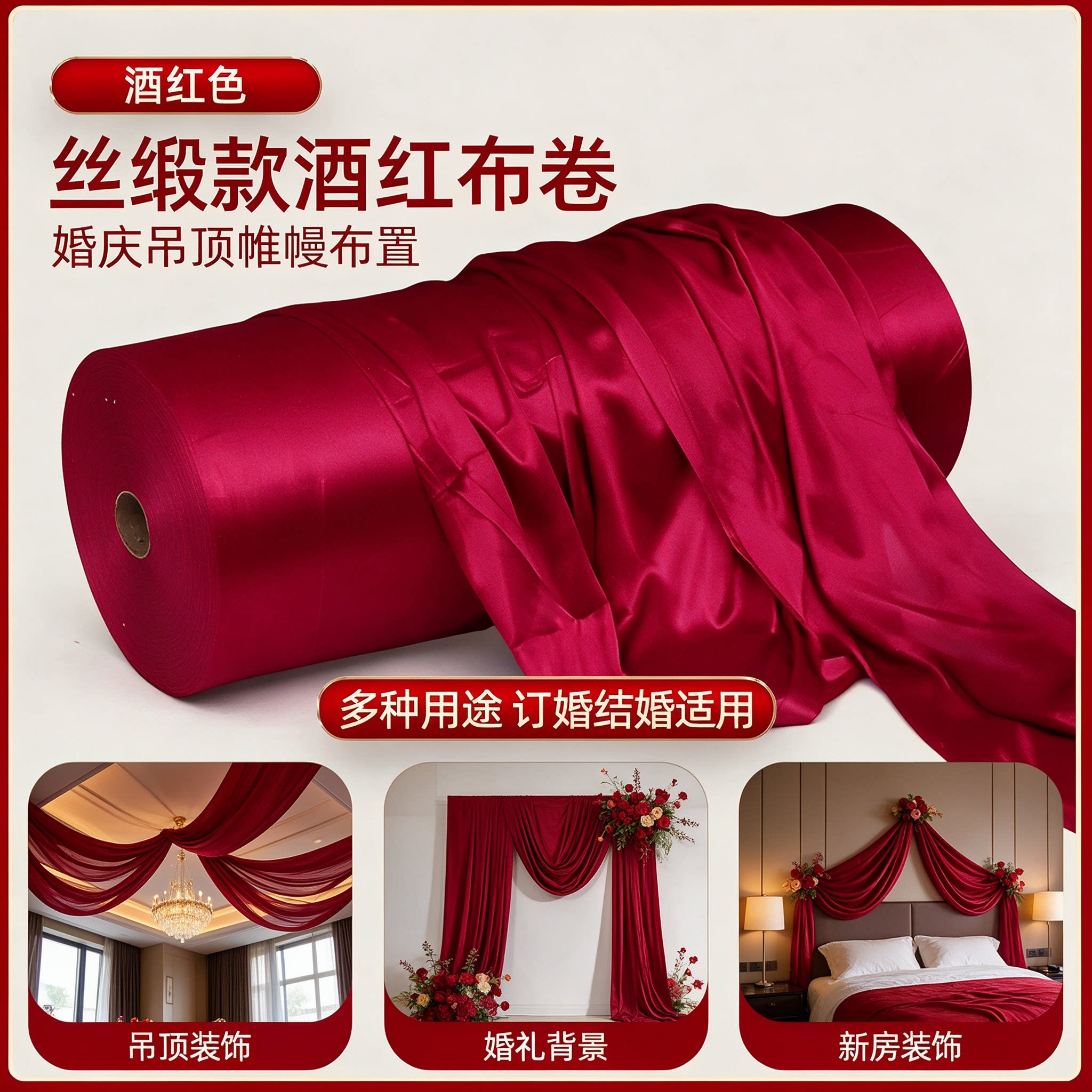 吊顶帷幔婚庆场景简约婚礼布置背景过道扶手现场酒店新房装饰布