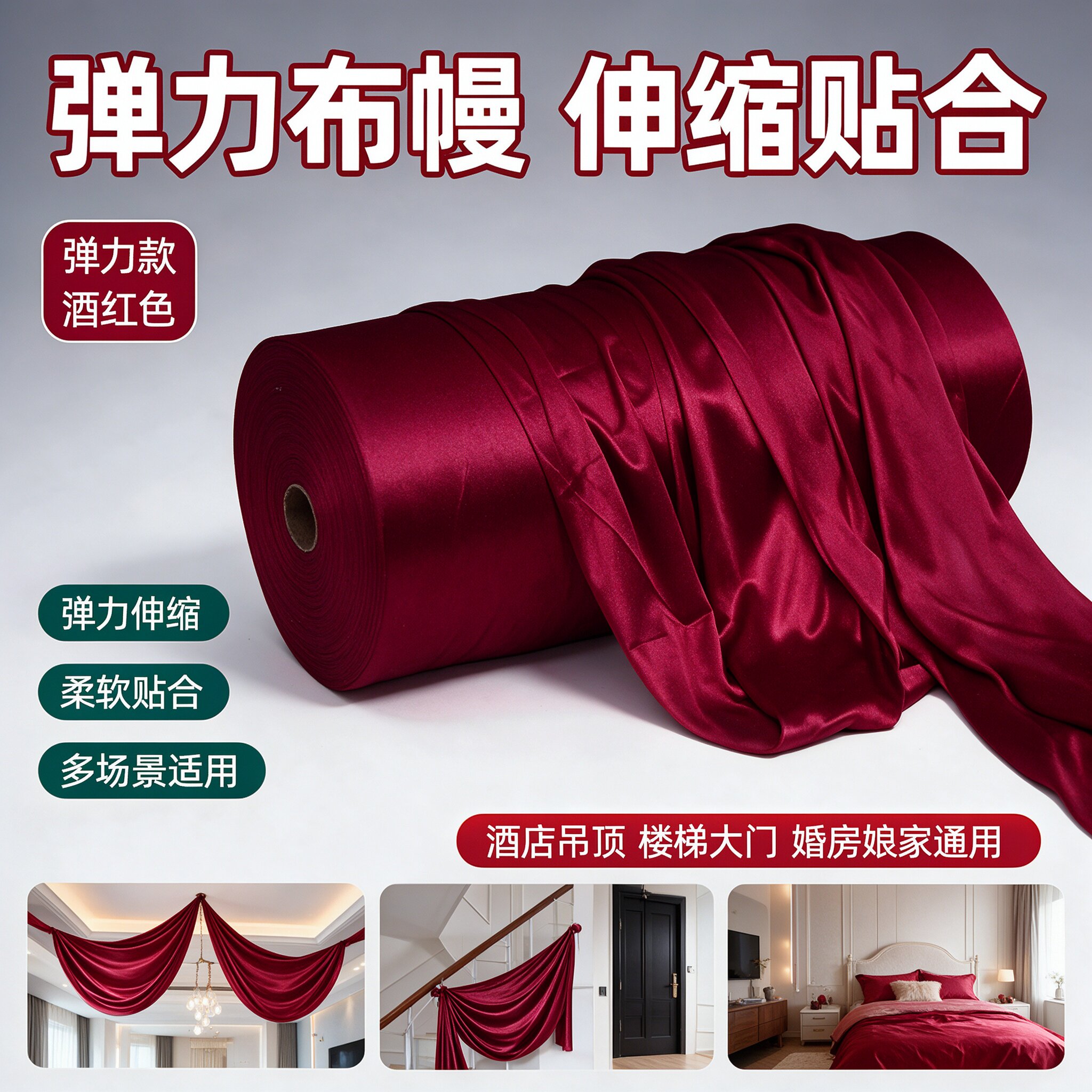 吊顶布幔婚礼酒店过道楼梯大门婚庆用品婚房新房场景娘家纱幔布