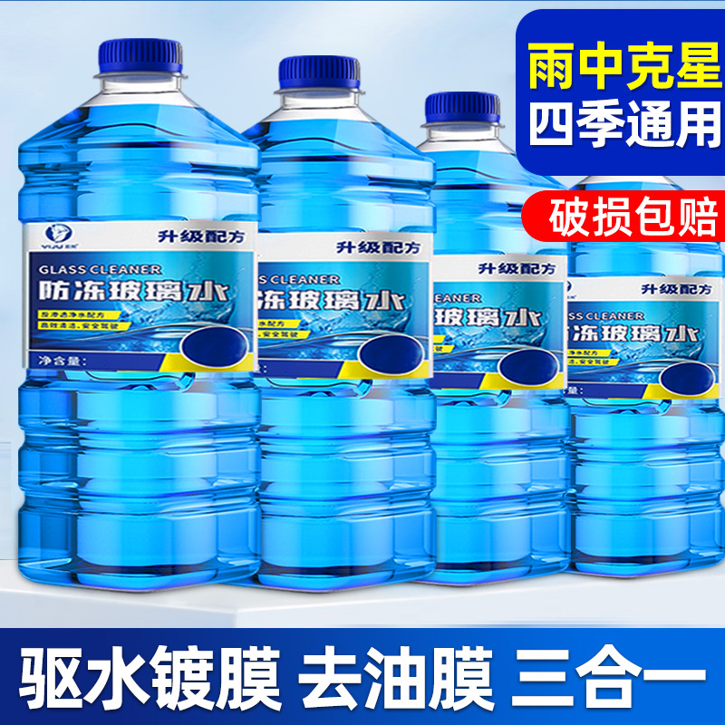 玻璃水油膜清洁剂前挡风车窗玻璃雨去油膜去除清洗剂处理强力去污