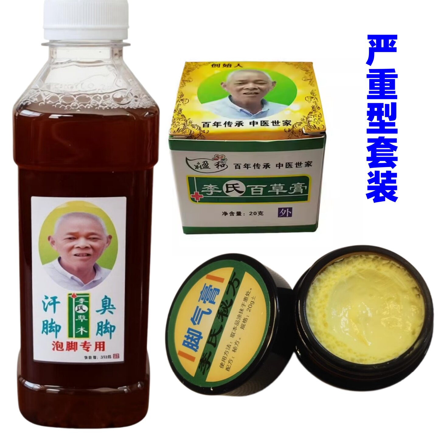 李氏百草膏泡脚水脚痒烂脚丫脚部脱皮干裂真菌杀菌水泡止痒脚气膏
