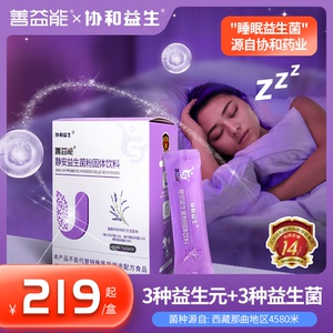 善益能静安睡眠益生菌非褪黑素睡眠片大人那曲4580