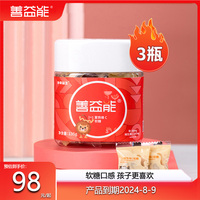 善益能富铁维C软糖135g45粒维生素B族酵母锌儿童成人官方旗舰店