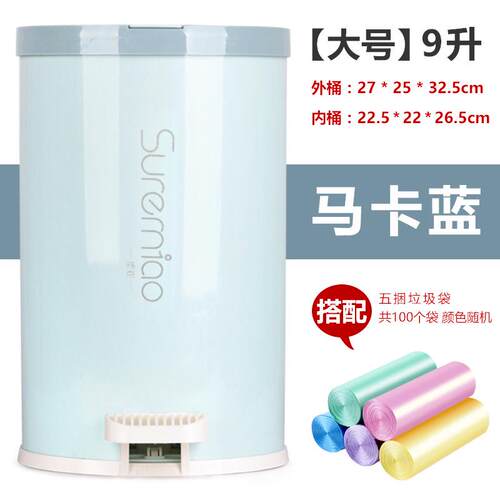 gz6m欧式静音脚踏垃圾桶家用客厅卫生间厨房大号有盖办公室塑料卫