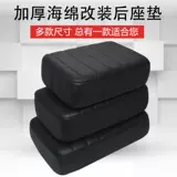 Электромобиль, подушка, модифицированное сиденье, увеличенная толщина