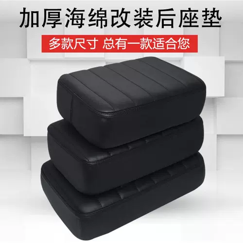 Электромобиль, подушка, модифицированное сиденье, увеличенная толщина