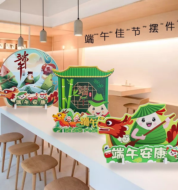 端午节摆件商场珠宝店柜台收银台公司前台学校气氛装饰龙舟桌摆设