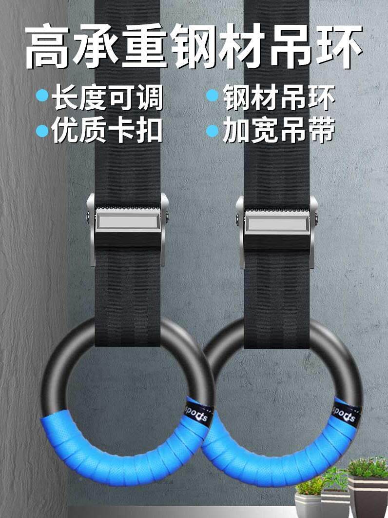 绳拉伸训练器材钢材吊环可调节健身儿童小孩室内成人单杠拉环吊