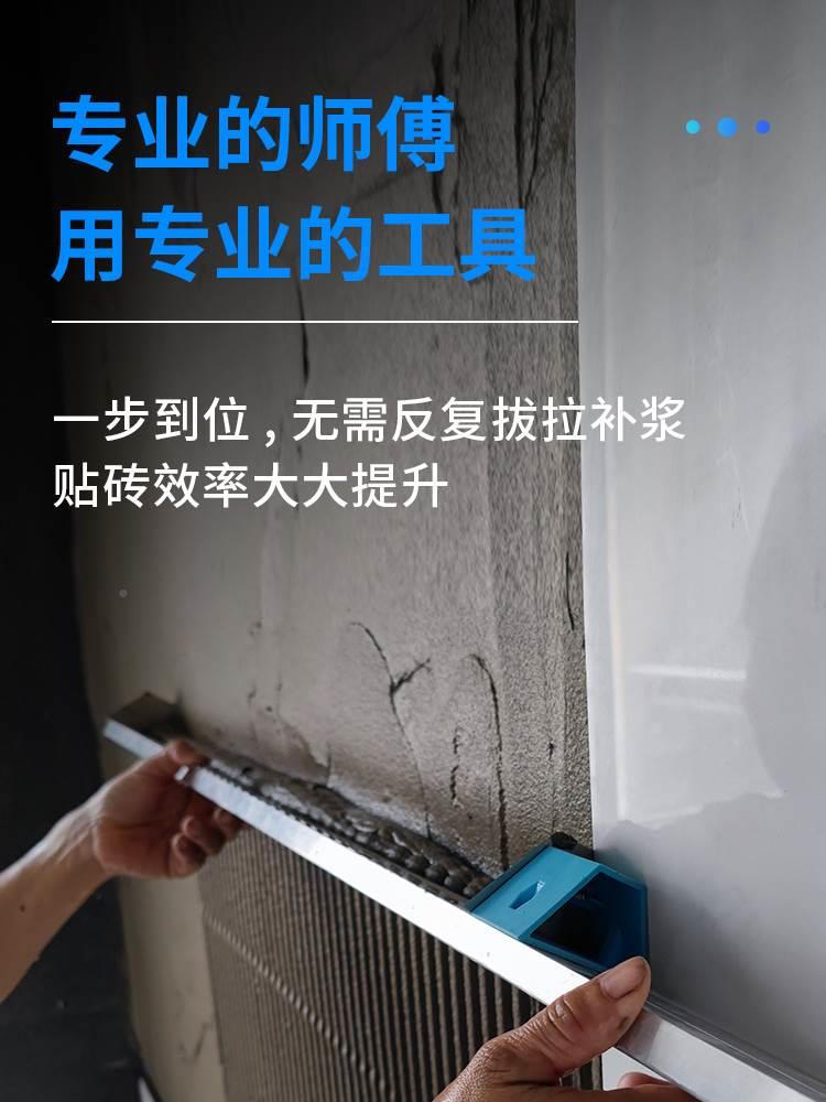 把老手墙面找平器瓷砖找平拉槽神器调平器墙砖铺贴刮尺精准找平一