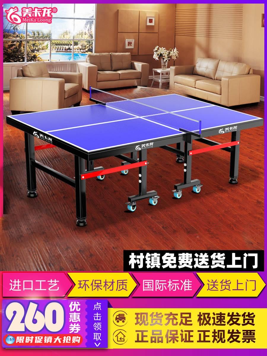 乓球桌家用可折叠式标准室内款绿色可移动式比赛级乒乓球台案子乒