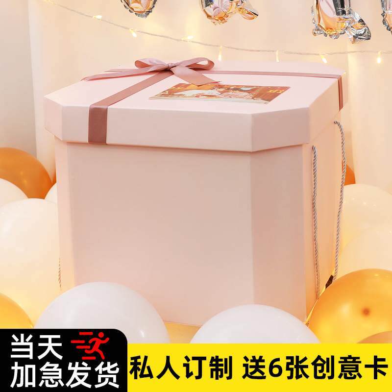 生日礼物惊喜大箱子i礼物盒高级小众特大号仪式感盒子精美礼盒