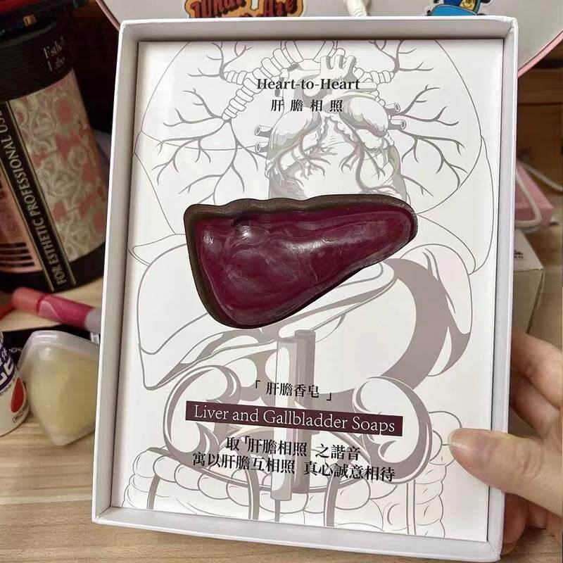 胆相照香皂肝胆相照香皂义气礼物肝胆香皂谐音梗创意香皂爆款肝