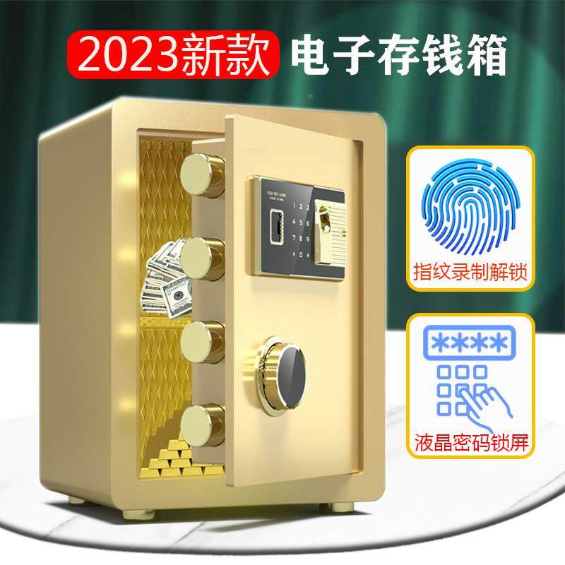 人存钱罐可进可出保险柜家用带锁大人保险箱密码箱小型保密柜盒成