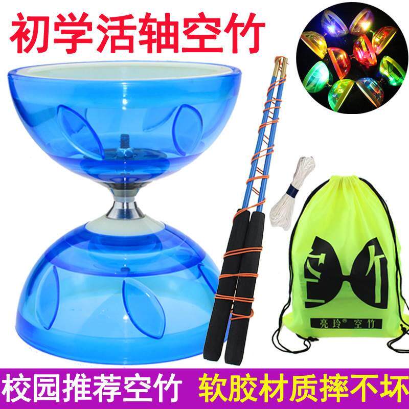 业空竹小学生专用陀螺空竹初学者双头空竹老人健身扯铃健身耐摔专