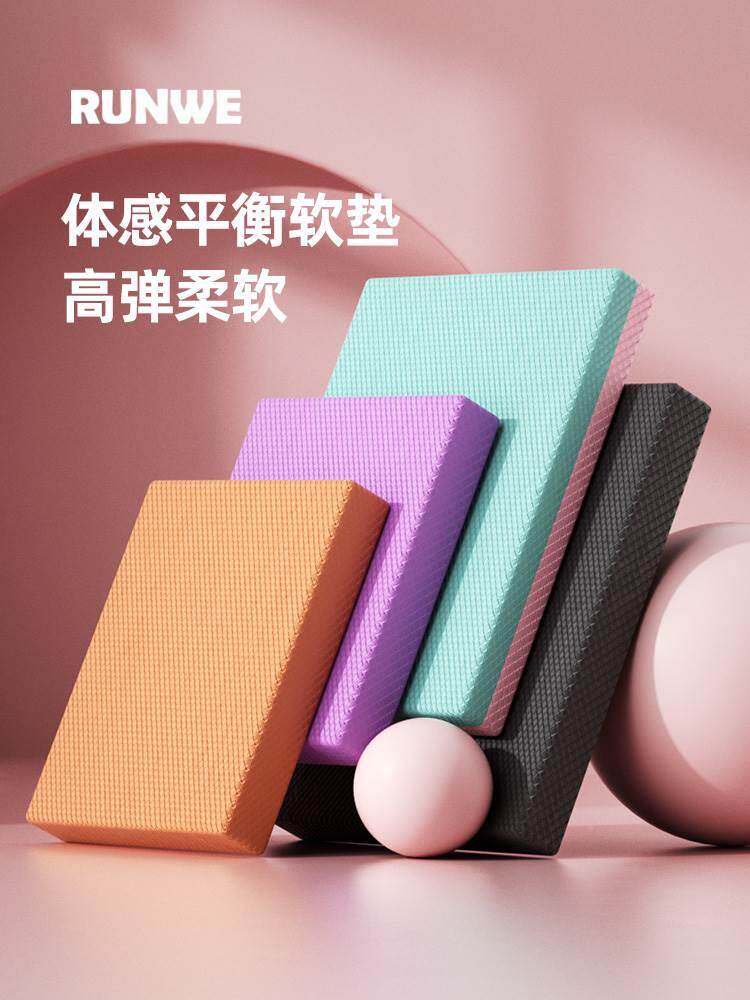 衡垫软踏健身平板支撑核心训练瑜伽康复训练加厚泡沫垫子硬软塌平