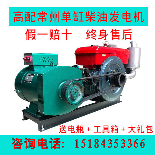 12kw柴油发电机组价格 12kw柴油发电机组图片 星期三